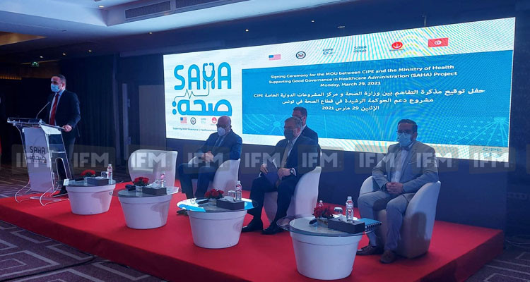 إطلاق مشروع ''صحة'' لتعزيز مبادئ الحوكمة الرشيدة في قطاع الصحة بتونس
