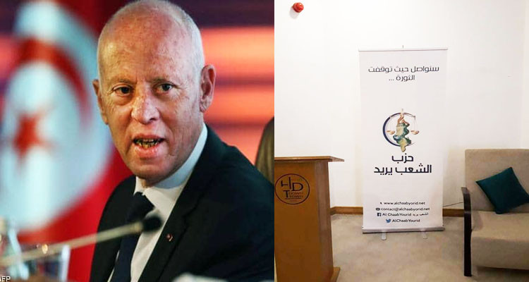 المدير التنفيذي لحزب الشعب يريد يوضح علاقة الحزب بقيس سعيد