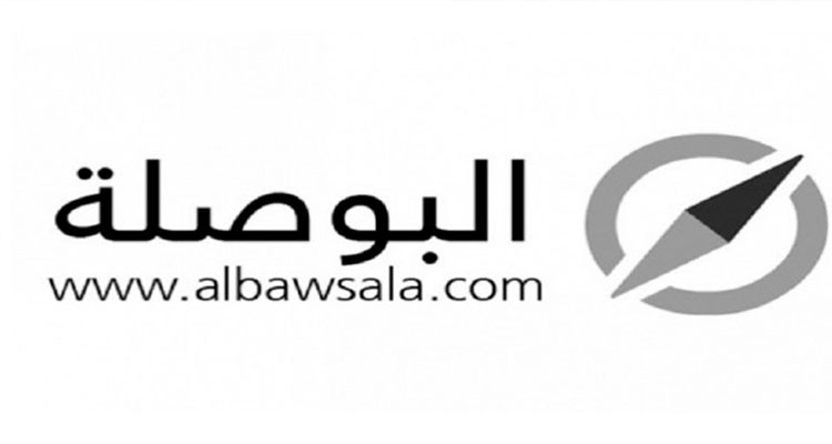 منظمة البوصلة تستنكر ''التعامل البوليسي والايقافات العشوائية ضد الناشطين''
