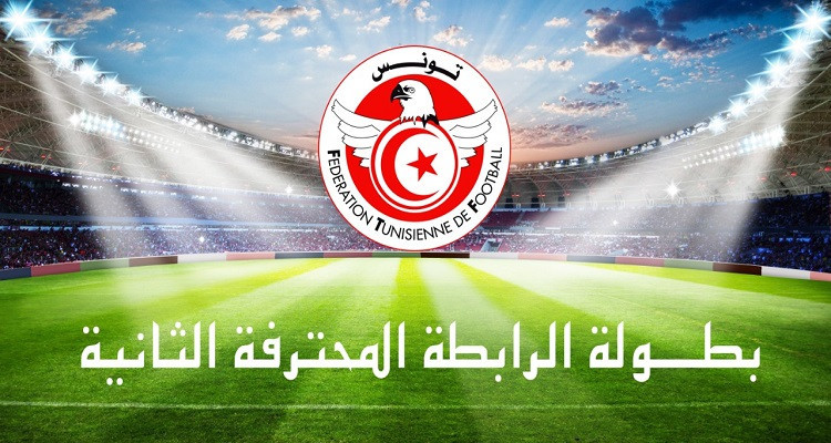 الرابطة الثانية: تعيينات حكام مباريات الجولة الثانية من مرحلة الصعود