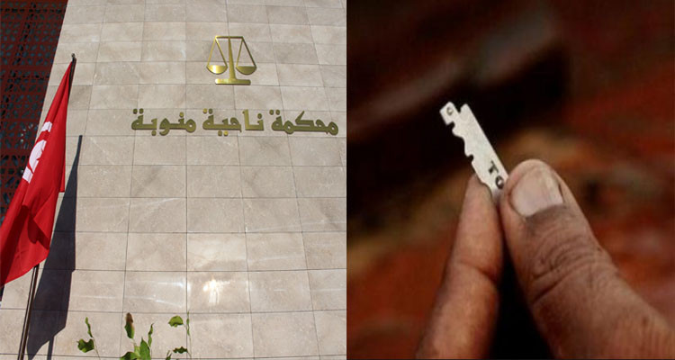 يحدث في منوبة: زوج يعتدي على زوجته بشفرة حلاقة في المحكمة