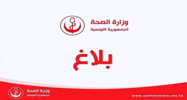 وزارة الصحة: اكتشاف 3 إصابات جديدة بالسلالة الجنوب إفريقية لكوفيد19