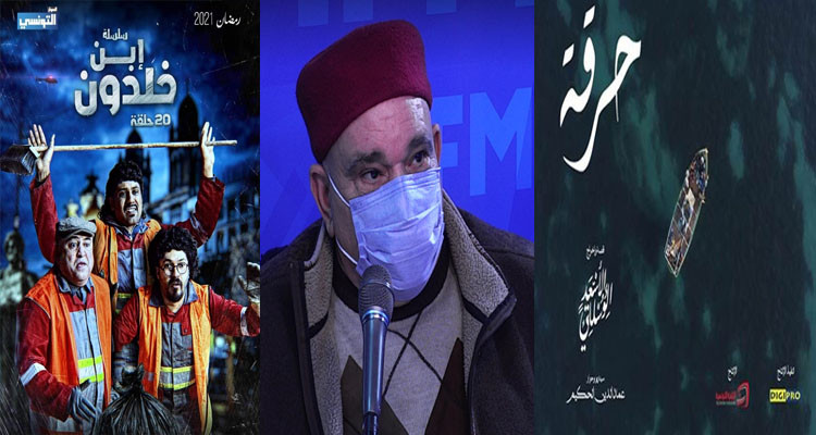 الحاج: مسلسلات الحرقة وابن خلدون بين العار والسرقة والقتل وهجرة الأدمغة