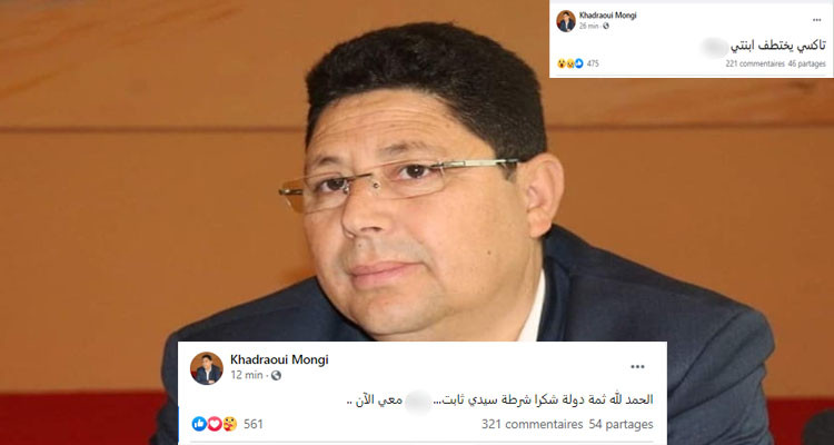 الصحفي منجي الخضراوي يعلن استعادة ابنته بعد اختطافها؟