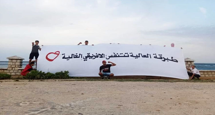النادي الإفريقي يشكر رئيس ومسؤولي وجمهور المرجان الرياضي بطبرقة