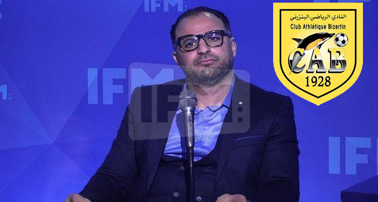 النادي البنزرتي: هيئة تسيير وقتية ودعوة لعقد جلسة انتخابية سابقة لأوانها