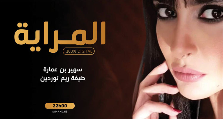 سهير بن عمارة