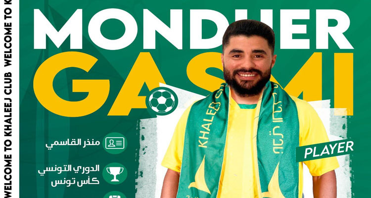 منذر القاسمي يلتحق بنادي الخليج السعودي