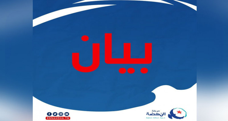 المكتب التنفيذي للنهضة يعتبر قرارات سعيد ''انقلابا على الدستور’’