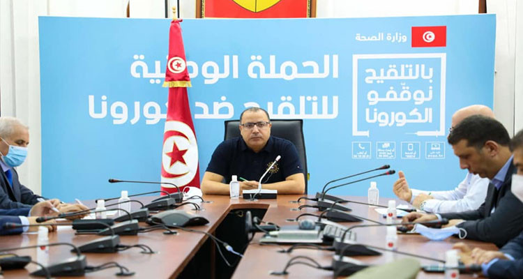 المشيشي يشرف حاليا على اجتماع خلية الأزمة بوزارة الصحة