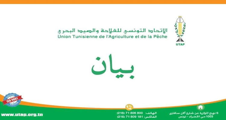 المنظمة الفلاحية تدعو الى فتح ملفات الفساد في قطاع الفلاحة والصيد البحري