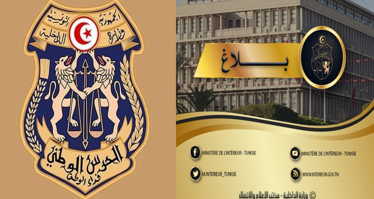 وزارة الداخلية تعلن عن إجراء حركة صلب الإدارة العامة للحرس الوطني