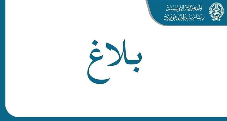 رئاسة الجمهورية: تلقيح من تتراوح أعمارهم بين 18 سنة و39 سنة يوم 15 أوت
