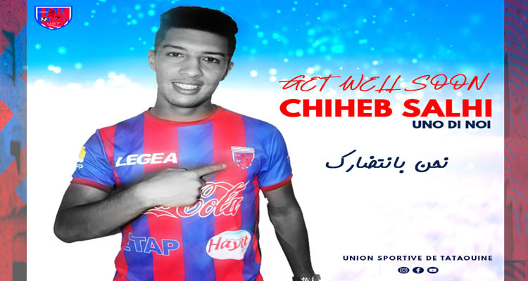 اصابة لاعب اتحاد تطاوين شهاب الصالحي على مستوى الأربطة المتقاطعة