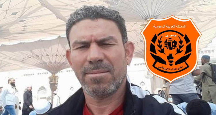 الهادي المقراني يخوض تجربة تدريبية جديدة مع نادي الثقبة السعودي