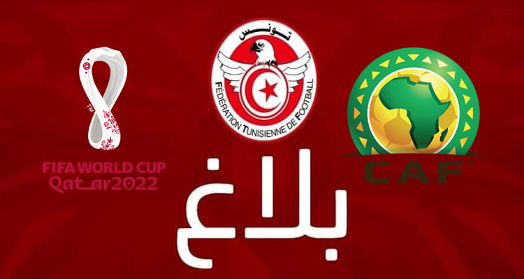 الكاف يرفض الاستجابة لطلب الجامعة بالسماح للجماهير بحضور مباراة تونس وزامبيا
