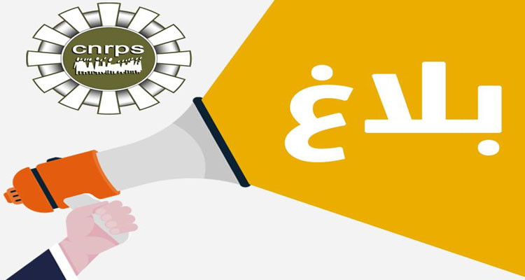 دعوة المنتفعات بالجراية الوقتية للأيتام إلى الإدلاء بعدد من الوثائق 