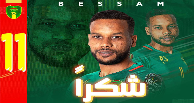 الهداف التاريخي لموريتانيا يعتزل اللعب دوليا