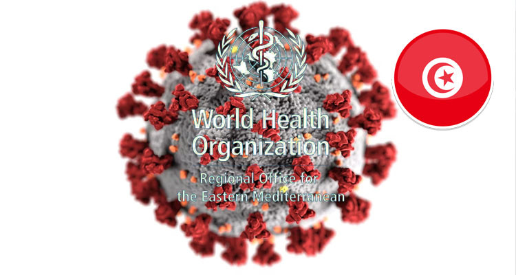 منظمة الصحة العالمية: تسجيل 10 حالات وفاة بكوفيد19 في تونس بتاريخ 2 جانفي