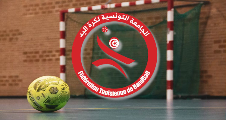 جامعة كرة اليد تضبط تواريخ انطلاق المرحلة الثانية للبطولة ونهائي الكأس