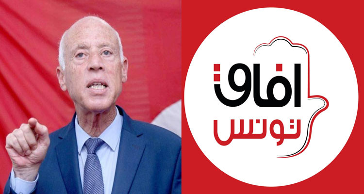 آفاق تونس يعبر عن رفضه ''للمنهج الأحادي والتسلطي الذي يعتمده رئيس الجمهورية''