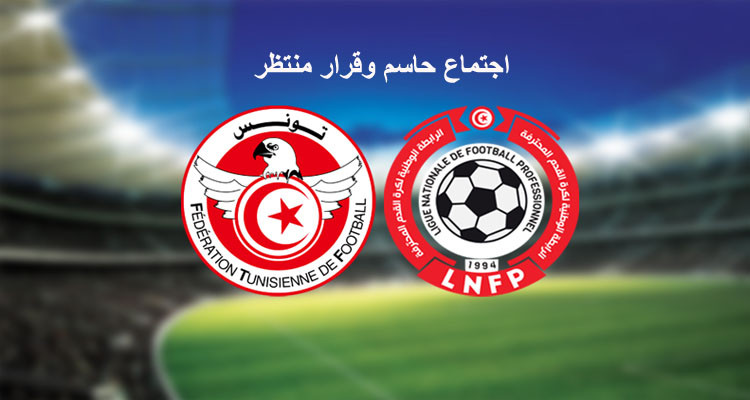 آخر المستجدات من كواليس اجتماع الرابطة حول استئناف نشاط البطولة