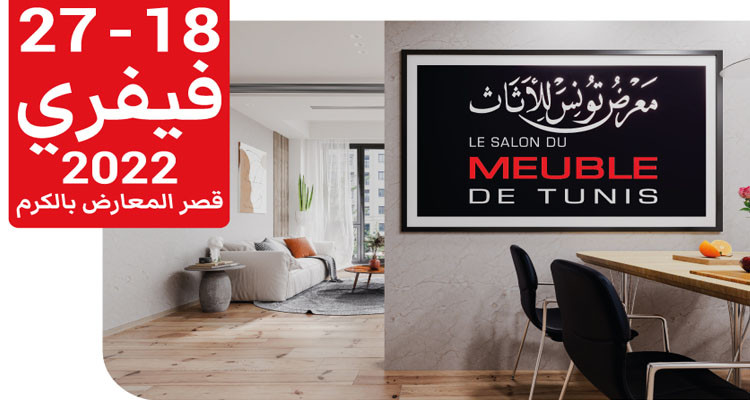 SALON DU MEUBLE DE TUNIS