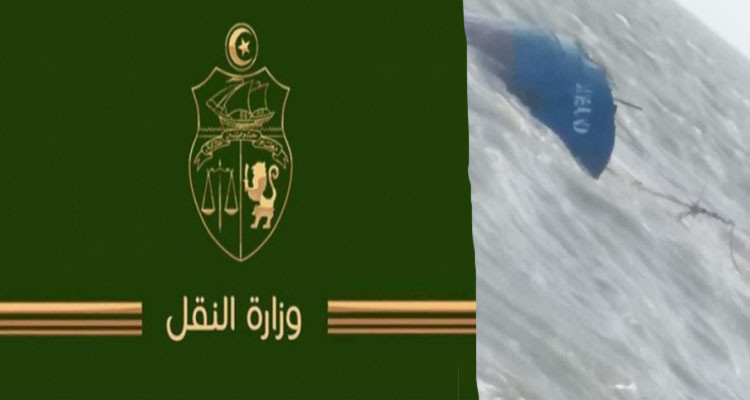 وزارة النقل تقدم معطيات جديدة حول غرق سفينة اكسيلو بخليج قابس وتعلن فتح تحقيق