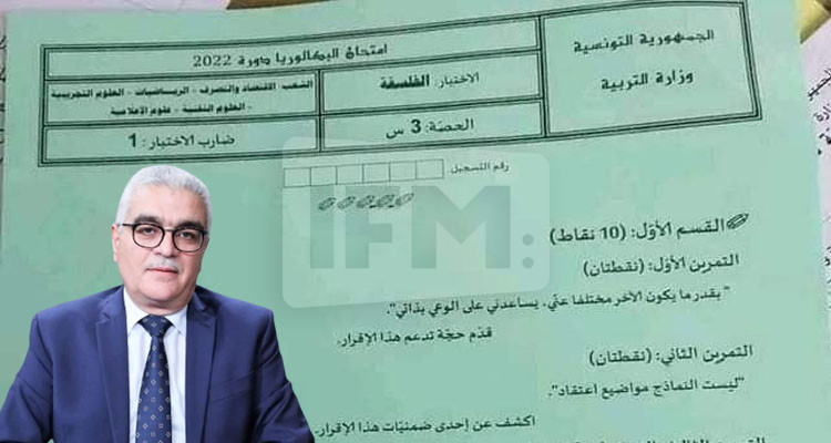 وزير التربية: تسريب الامتحانات يصير كل عام وماكانش قبل انطلاقها