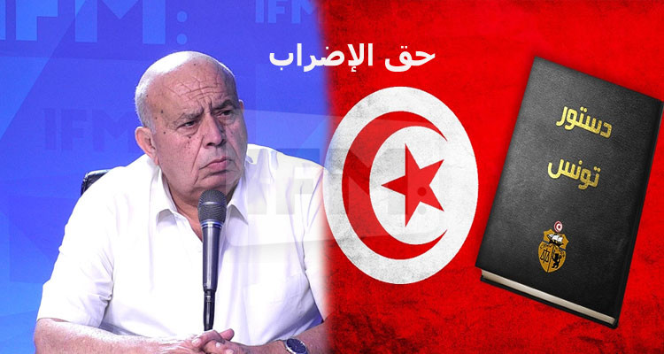 البريكي: الدستور الجديد يضمن حق الإضراب ونص على الحق في الصحة للجميع