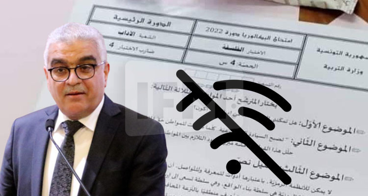 السلاوتي: منع تسريب امتحانات الباك مستحيل إلا إذا قطعنا الانترنت عن البلاد