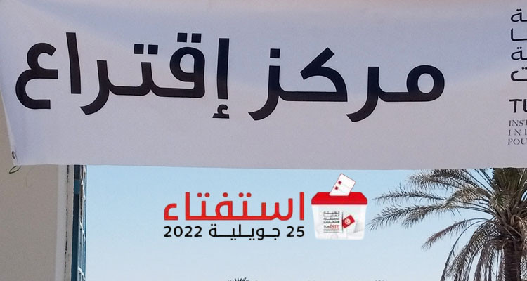 استفتاء: نسبة الإقبال على مراكز الاقتراع بقبلي ترتفع إلى 17.37% إلى غاية السابعة