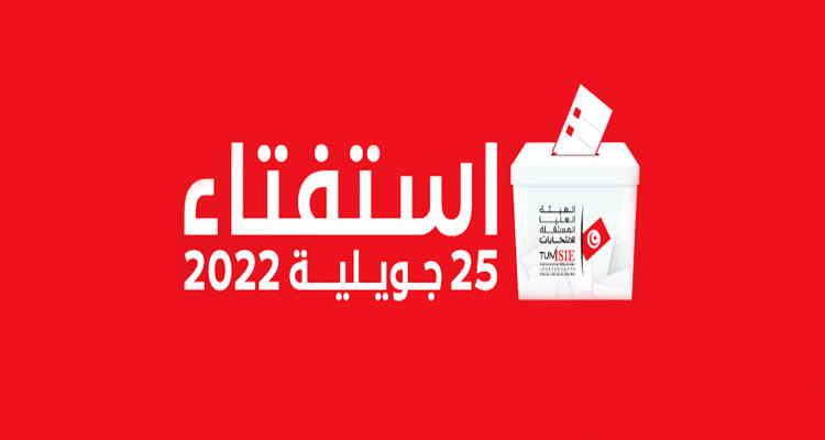 يهم المشاركين في حملة الاستفتاء: هيئة الانتخابات تضبط شروطا وإجراءات