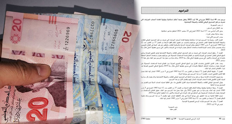 صدر بالرائد الرسمي: مرسوم يقضي بتعليق الاقتطاع من جرايات المتقاعدين