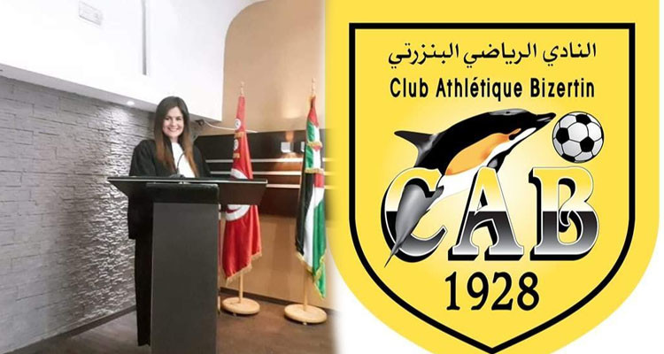 تعيين  شريهان العربي في خطة نائب رئيس الهيئة التسييرية للنادي البنزرتي