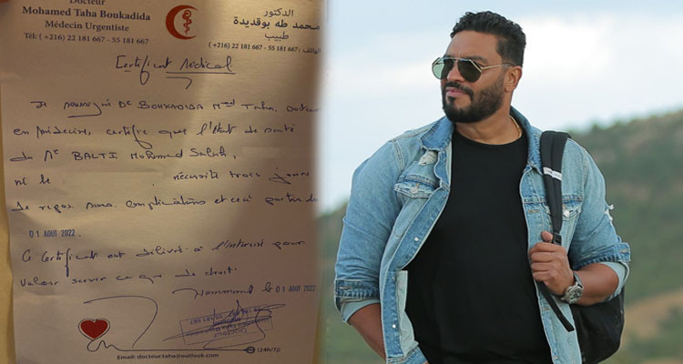تأجيل حفل بلطي في مهرجان صفاقس الدولي بعد تعرضه لوعكة صحية طارئة