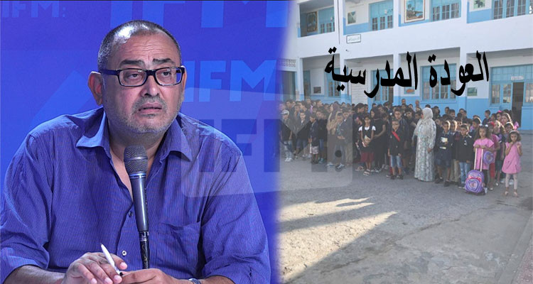 سفيان: نسينا من وقتاش عملنا عودة مدرسية طبيعية