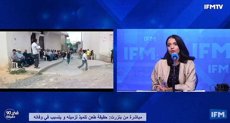 خلاف بين طفلين يتحول إلى جريمة قتل: مبعوثة IFM مباشرة من منزل الضحية 