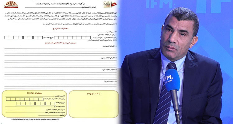 المنصري: شراء التزكيات جريمة وكل من له إثبات عليه أن يتصل بالنيابة العمومية 