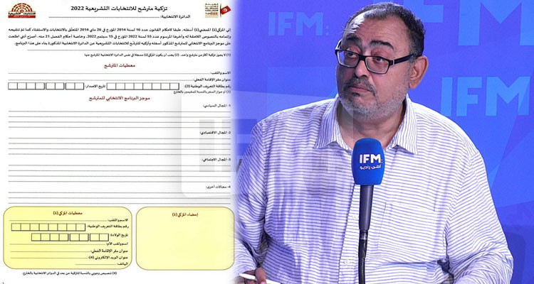 سفيان: فوضى وعدم فهم ونوع كبير من التضييق على المترشحين للانتخابات