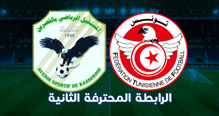 مستقبل القصرين يطالب الجامعة بإعادته إلى الرابطة الثانية على خلفية قرار التاس