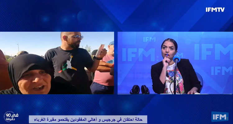 علي كنيس من جرجيس: عائلات تلقت أمس اتصالات من هواتف أبناءهم المفقودين!