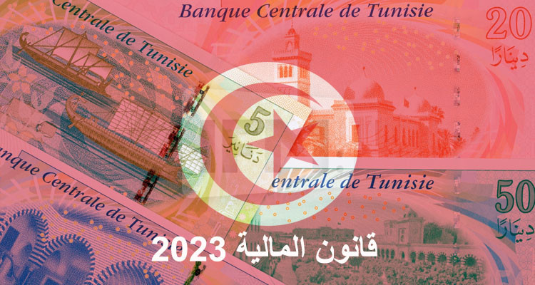 تخصيص 56.7 مليار دينار كنفقات تعهد موجهة الى مهمات وبرامج في 2023