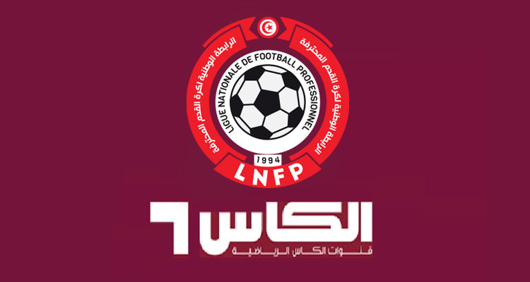 قنوات الدوري والكأس تنقل مباريات البطولة التونسية بداية من 21 ديسمبر