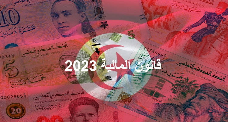 قانون المالية 2023:30 حسابا خاصا تحت إشراف الوزارات تقدر مداخيلها بنحو 1.8 مليار