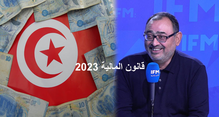 سفيان: قانون المالية 2023 هو قانون ابتزاز الدولة لمواطنيها