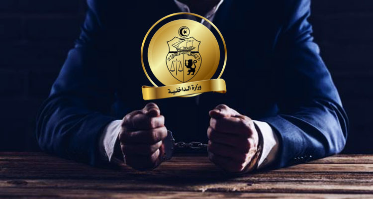 وزارة الداخلية: الاحتفاظ بقيادي بحزب سياسي من أجل تبييض أموال