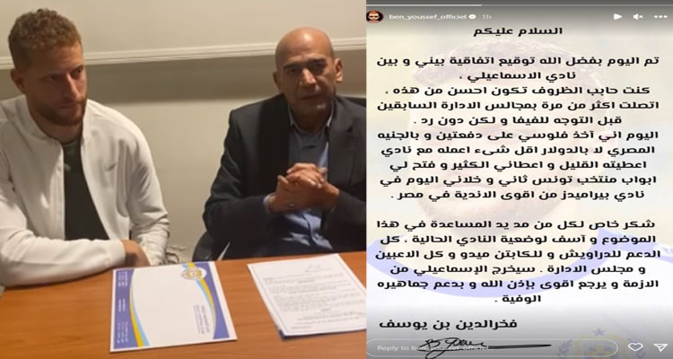 تفاصيل الاتفاق بين الروج والإسماعيلي للحصول على مستحقاته المتأخرة