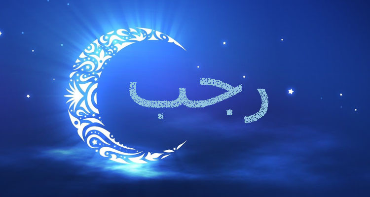 مفتي الجمهورية: بعد غد الإثنين مفتتح شهر رجب 1444 هجري