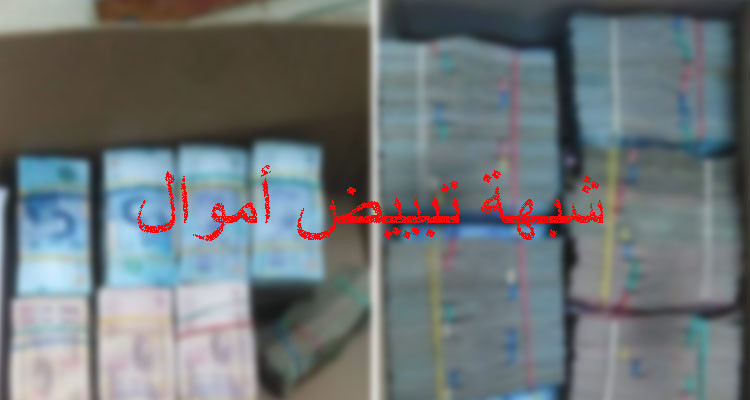 المهدية: الحرس الديواني يحجز أكثر من 197 ألف دينار بشبهة تبييض أموال